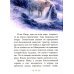 Дополнительное изображение книги «Скандинавские мифы»