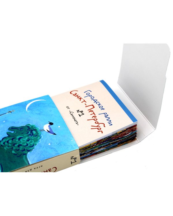 Городское ралли. Санкт-Петербург №1