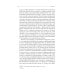 Historia mundi Преображение мира. История XIX столетия. Т. I: Общества в пространстве и времени. 2-е изд