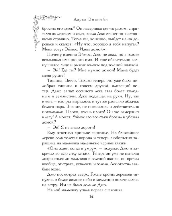 Однажды в Мидлшире
