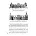 Аничков дворец. Резиденция наследников престола. Вторая половина XVIII - начало XX в. Повседневная жизнь Российского императорского двора