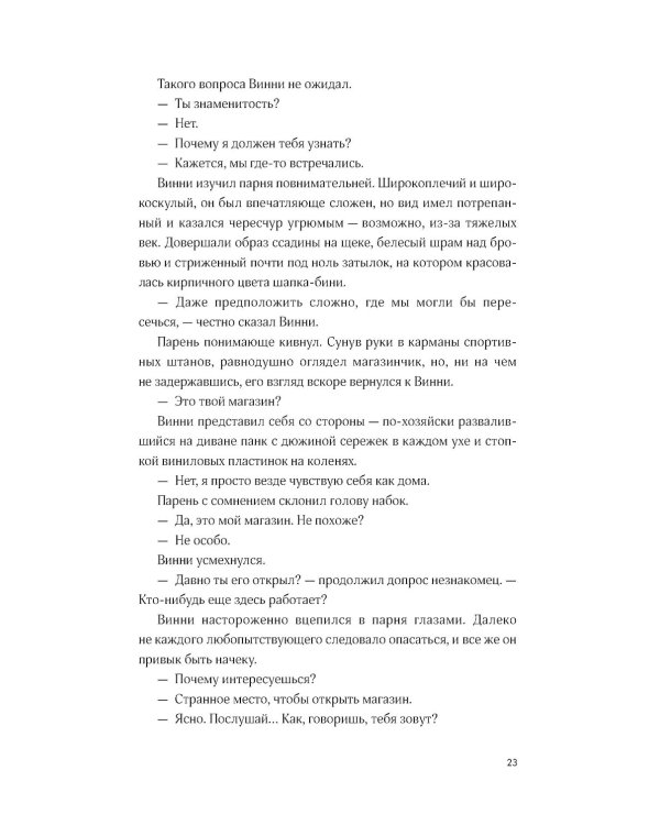 Разломы