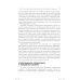 Психотерапия эмоциональных травм с помощью движений глаз (EMDR). В 2 т. (комплект из 2-х книг)