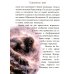 Дополнительное изображение книги «Скандинавские мифы»