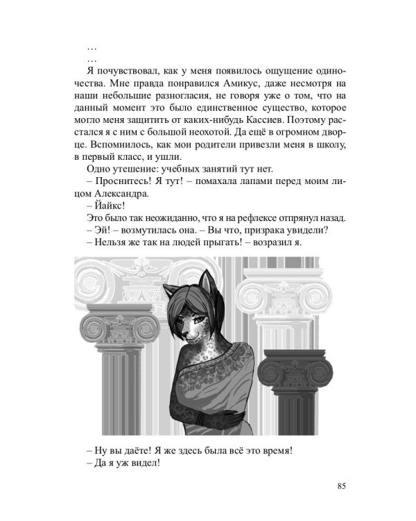 Слуга императора. Ч. 1: роман