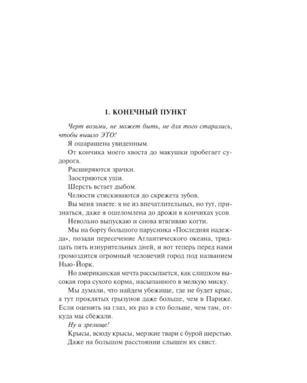 Планета кошек