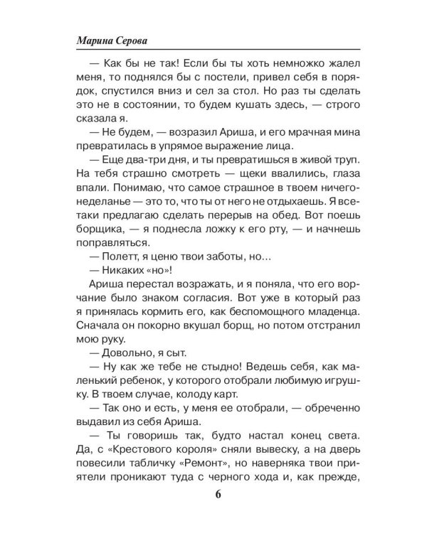Дорогие твои старики