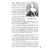Аничков дворец. Резиденция наследников престола. Вторая половина XVIII - начало XX в. Повседневная жизнь Российского императорского двора