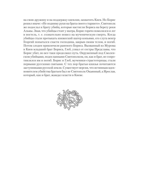 Хронология российской истории. Россия и мир