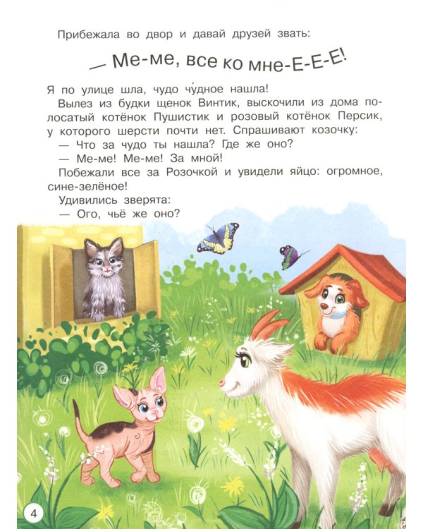 Как страусенок маму искал, а нашел папу