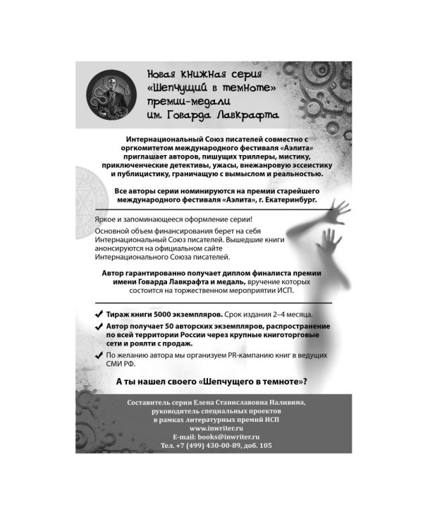 Слуга императора. Ч. 1: роман