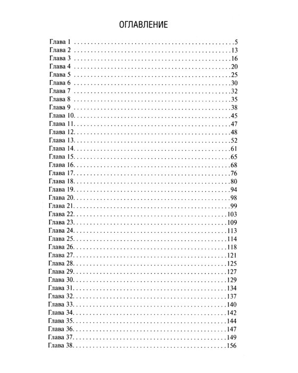 Сокровища Рождественского монастыря: роман