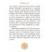 Дополнительное изображение книги «Скандинавские мифы»