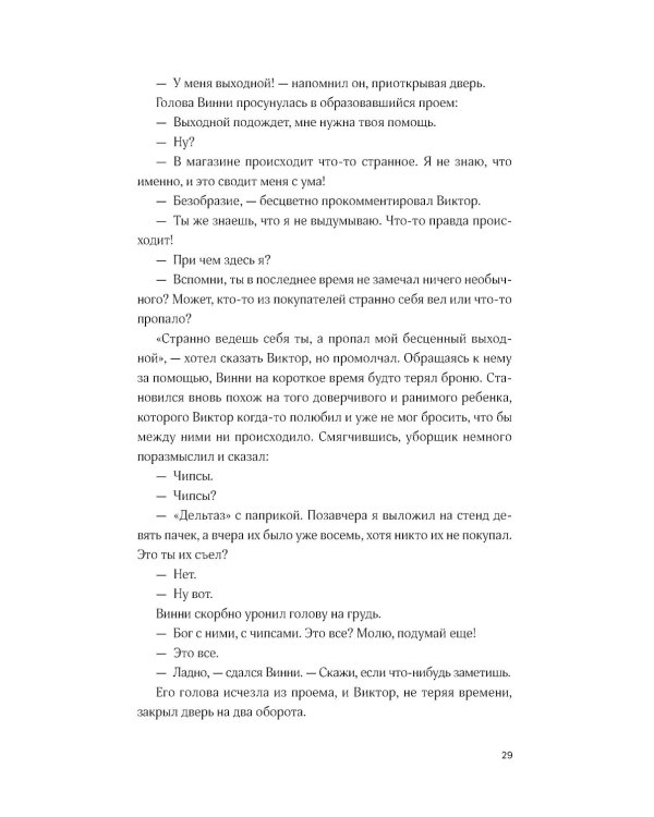 Разломы