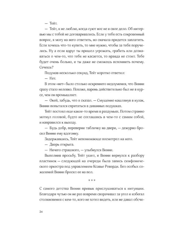 Разломы