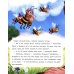 Пчелиный детский сад