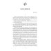 Дополнительное изображение книги «Госпожа Бовари: роман»
