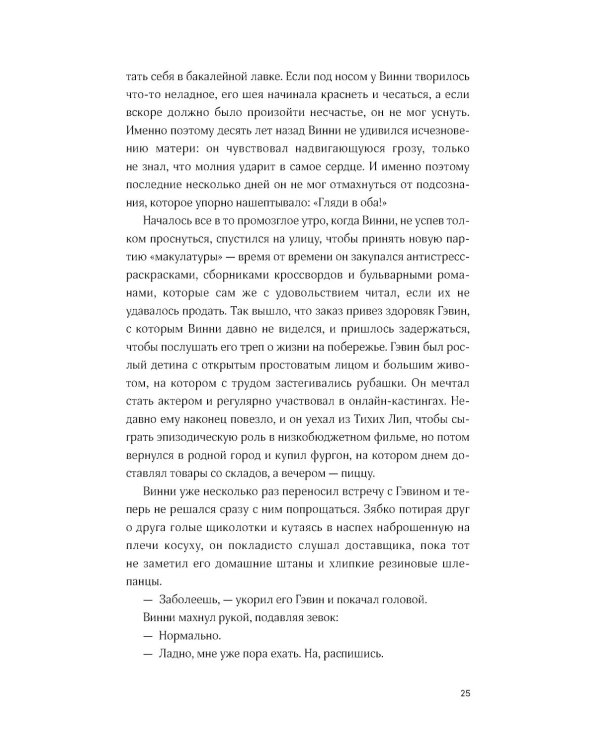 Разломы
