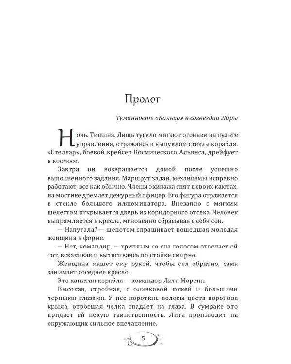 В поисках Юпитера