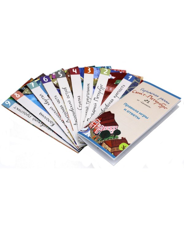 Городское ралли. Санкт-Петербург №1