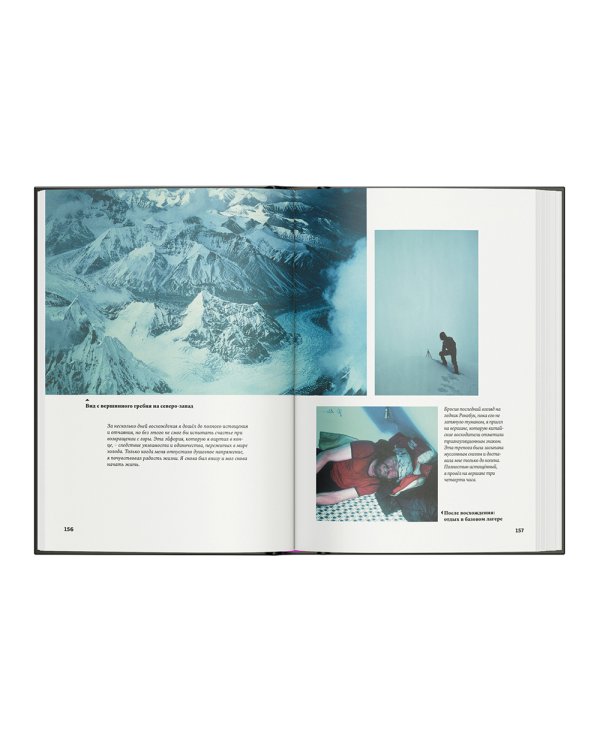 Хрустальный горизонт. Эверест соло. 3-е изд