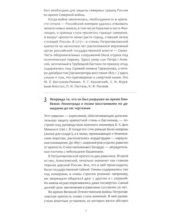 Городское ралли. Санкт-Петербург №1