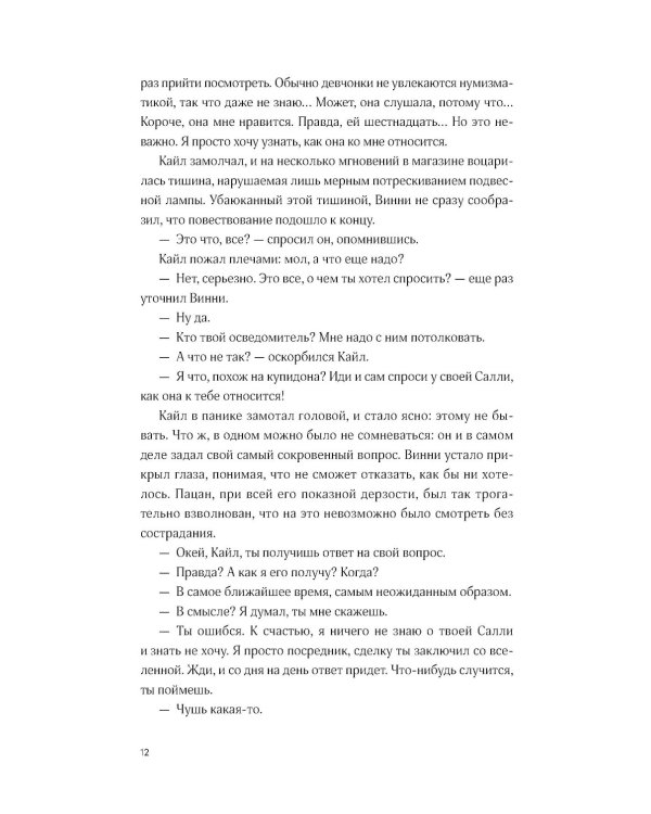 Разломы