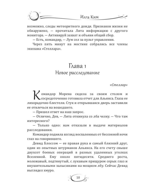 В поисках Юпитера