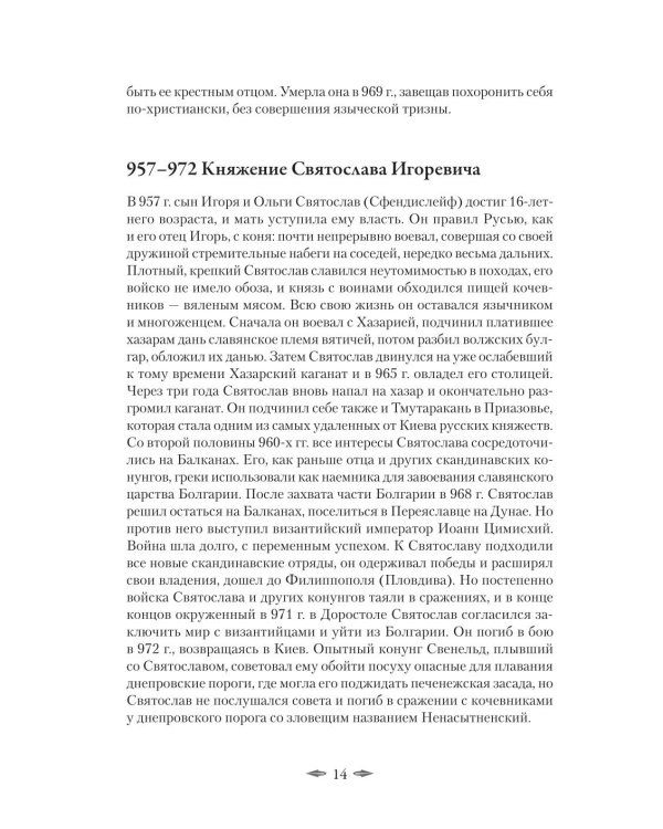 Хронология российской истории. Россия и мир