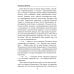 Увлекательное чтиво Седьмая линия. Семейный подряд