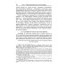 Русская метафора: Опыт семиотического описания. 5-е изд., перераб. и  доп