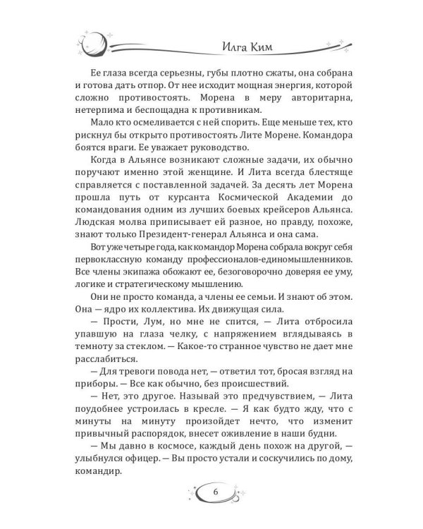 В поисках Юпитера