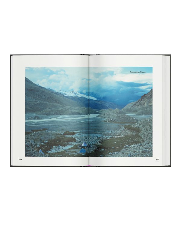 Хрустальный горизонт. Эверест соло. 3-е изд