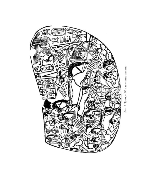 Эхнатон. Фараон-вероотступник