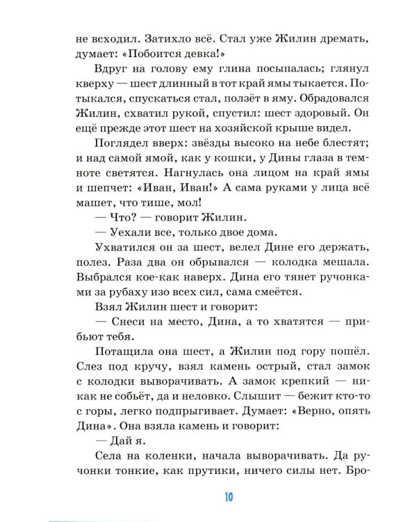 Детям о сочувствии: сборник