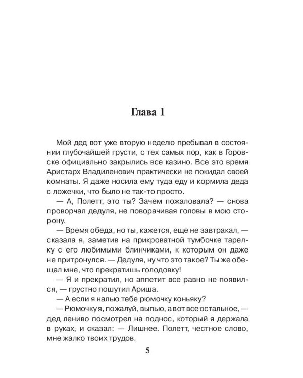 Дорогие твои старики
