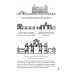 Аничков дворец. Резиденция наследников престола. Вторая половина XVIII - начало XX в. Повседневная жизнь Российского императорского двора