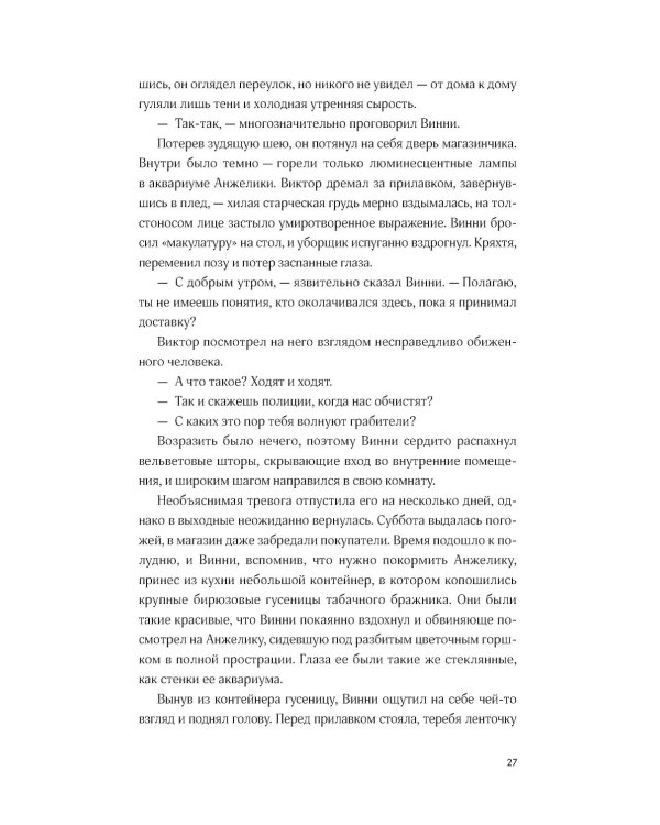 Разломы