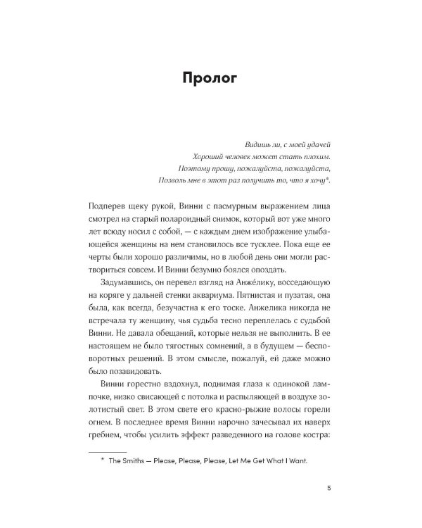 Разломы