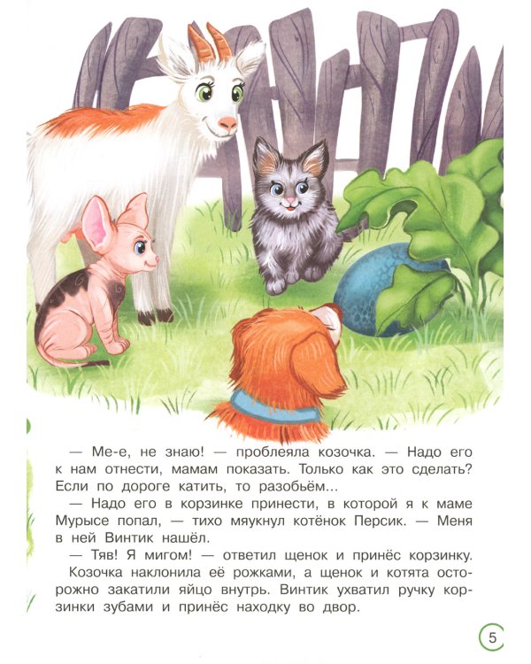 Как страусенок маму искал, а нашел папу