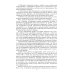 Академическая наука-фронту: К 80-летию Победы в Великой Отечественной войне 1941-1945. 2-е изд., доп