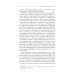 Historia mundi Преображение мира. История XIX столетия. Т. I: Общества в пространстве и времени. 2-е изд