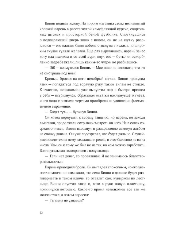 Разломы
