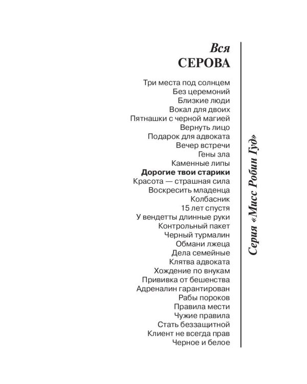Дорогие твои старики