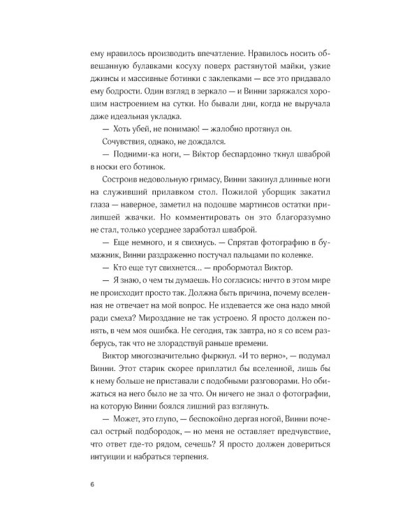 Разломы