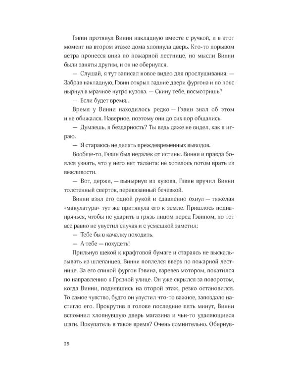 Разломы
