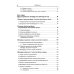 Русская метафора: Опыт семиотического описания. 5-е изд., перераб. и  доп