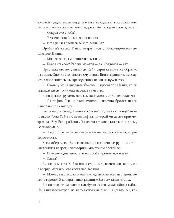 Разломы
