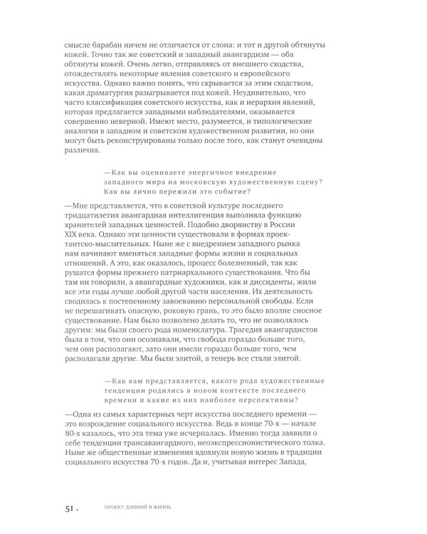 Мысли. Избранные манифесты, статьи, интервью. Том 5