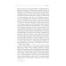 Historia mundi Преображение мира. История XIX столетия. Т. I: Общества в пространстве и времени. 2-е изд